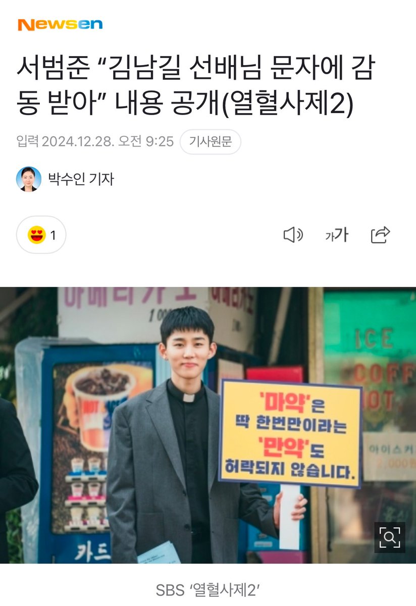 jeeguu_ya's tweet photo. 김남길이 서범준배우에게 보낸 문자 메세지보고 아침부터 우는 중 https://t.co/GctEk0L2Uo