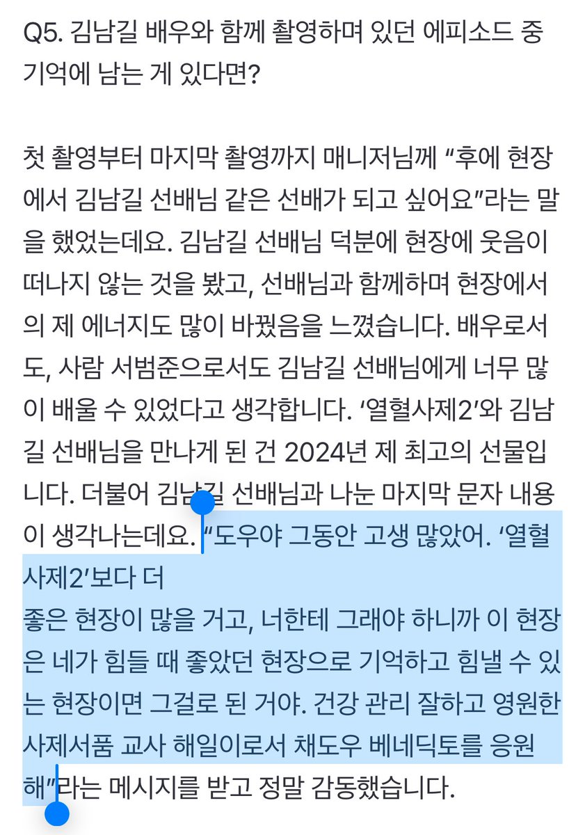 jeeguu_ya's tweet photo. 김남길이 서범준배우에게 보낸 문자 메세지보고 아침부터 우는 중 https://t.co/GctEk0L2Uo