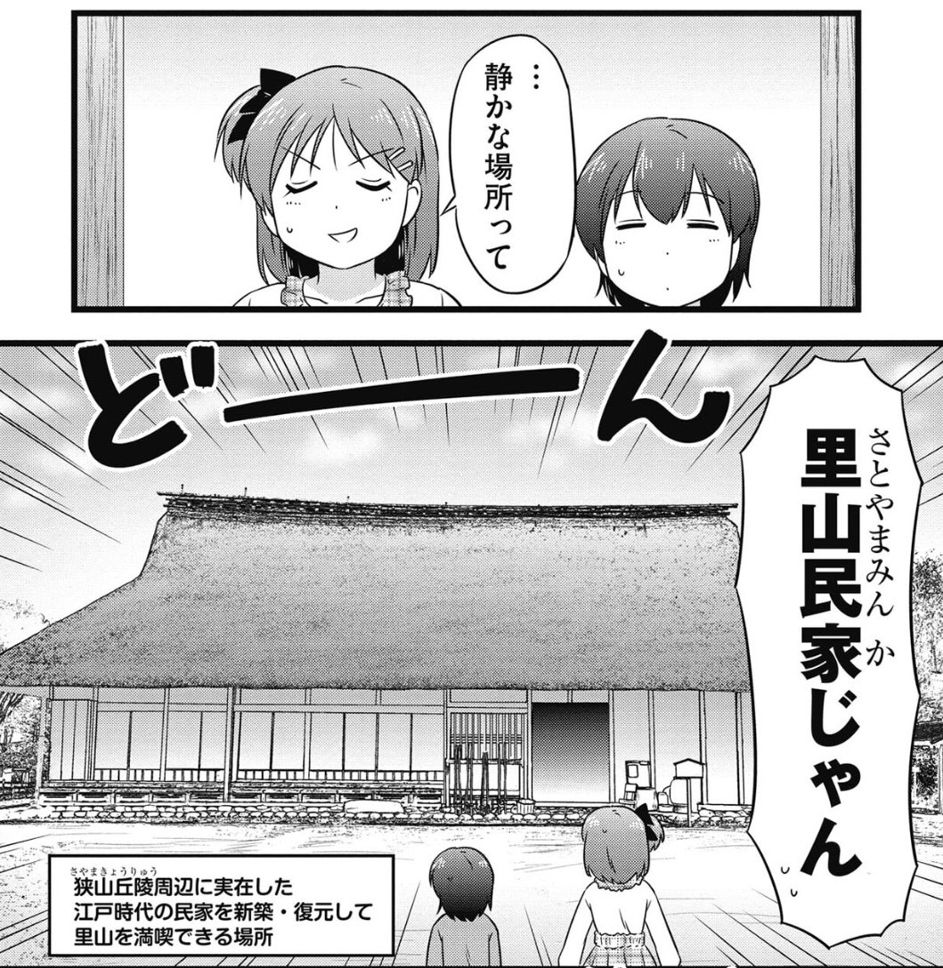 デートで「静かな場所に行こう」と言われた結果… 