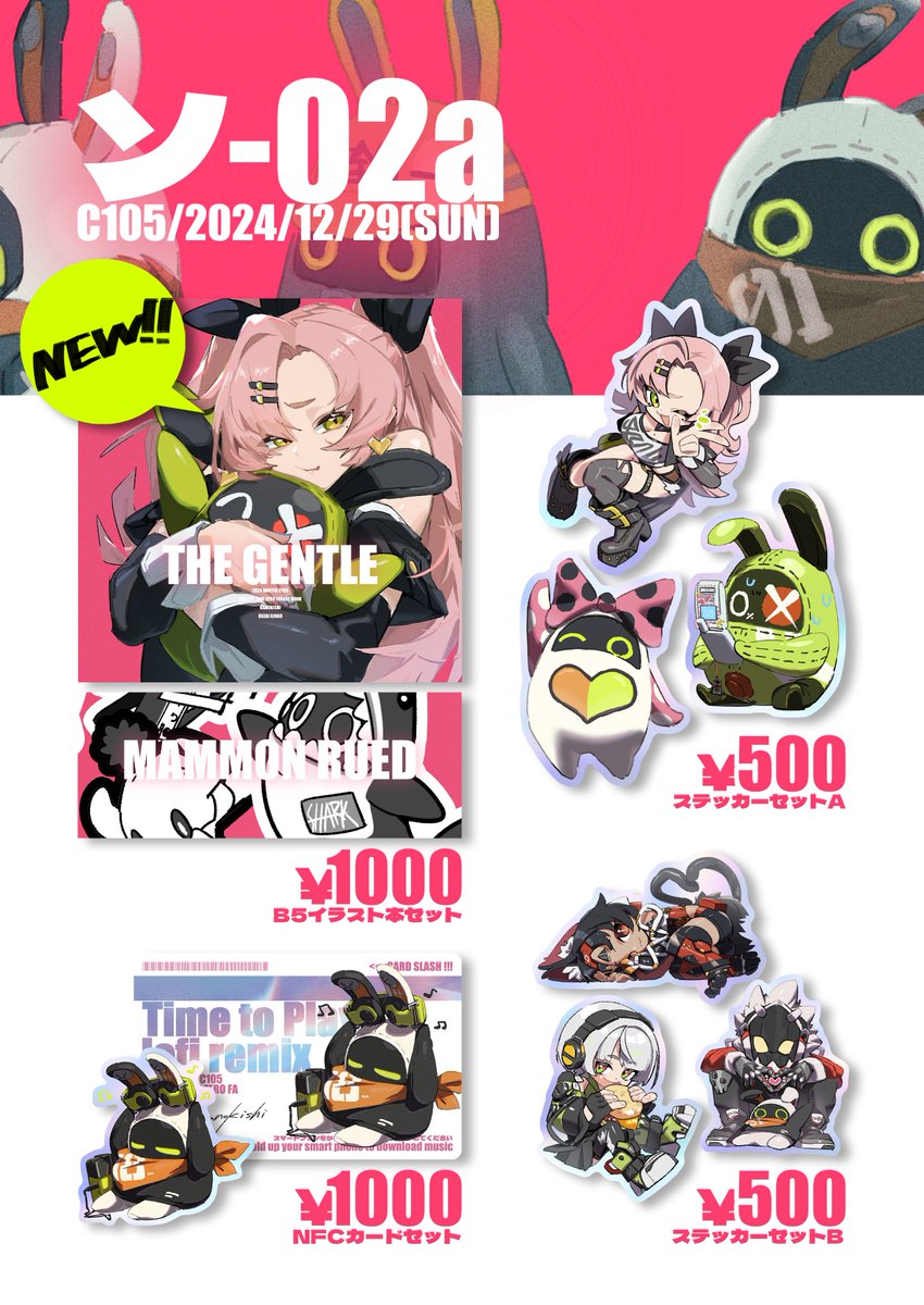 飛　大慈　コミケ　グッズセット　キャンセル分 くざきぎんこ on X: 