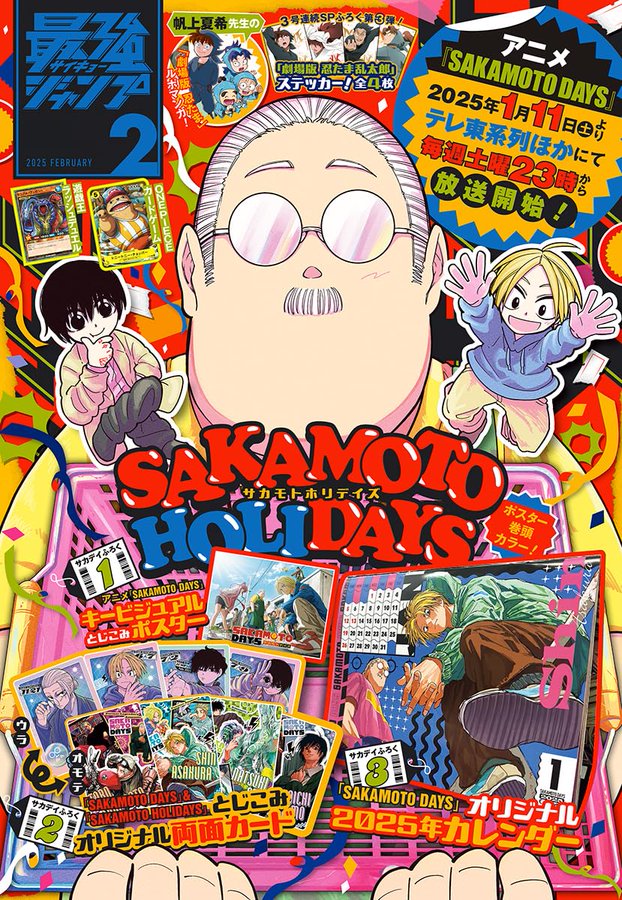 Hanamaru_Room's tweet photo. PR｜2025年1月4日発売✨
#最強ジャンプ 2025年2月号
表紙: #SAKAMOTOHOLIDAYS

📣ご注文は お早めに‼️

🟠Amazon
🔹電子👉https://t.co/ldBlPnAxCB
🔹雑誌👉https://t.co/vCDhQ60MnO

#SAKAMOTODAYS 
#ONEPIECE 
#僕のヒーローアカデミア #ヒロアカ https://t.co/e1NwIHkX1H