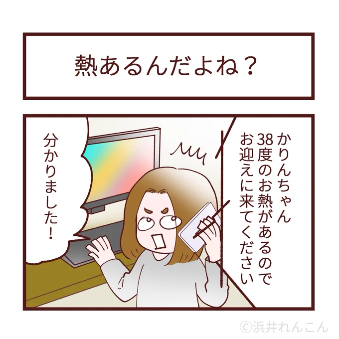 子どもの看病あるある(再投稿) 