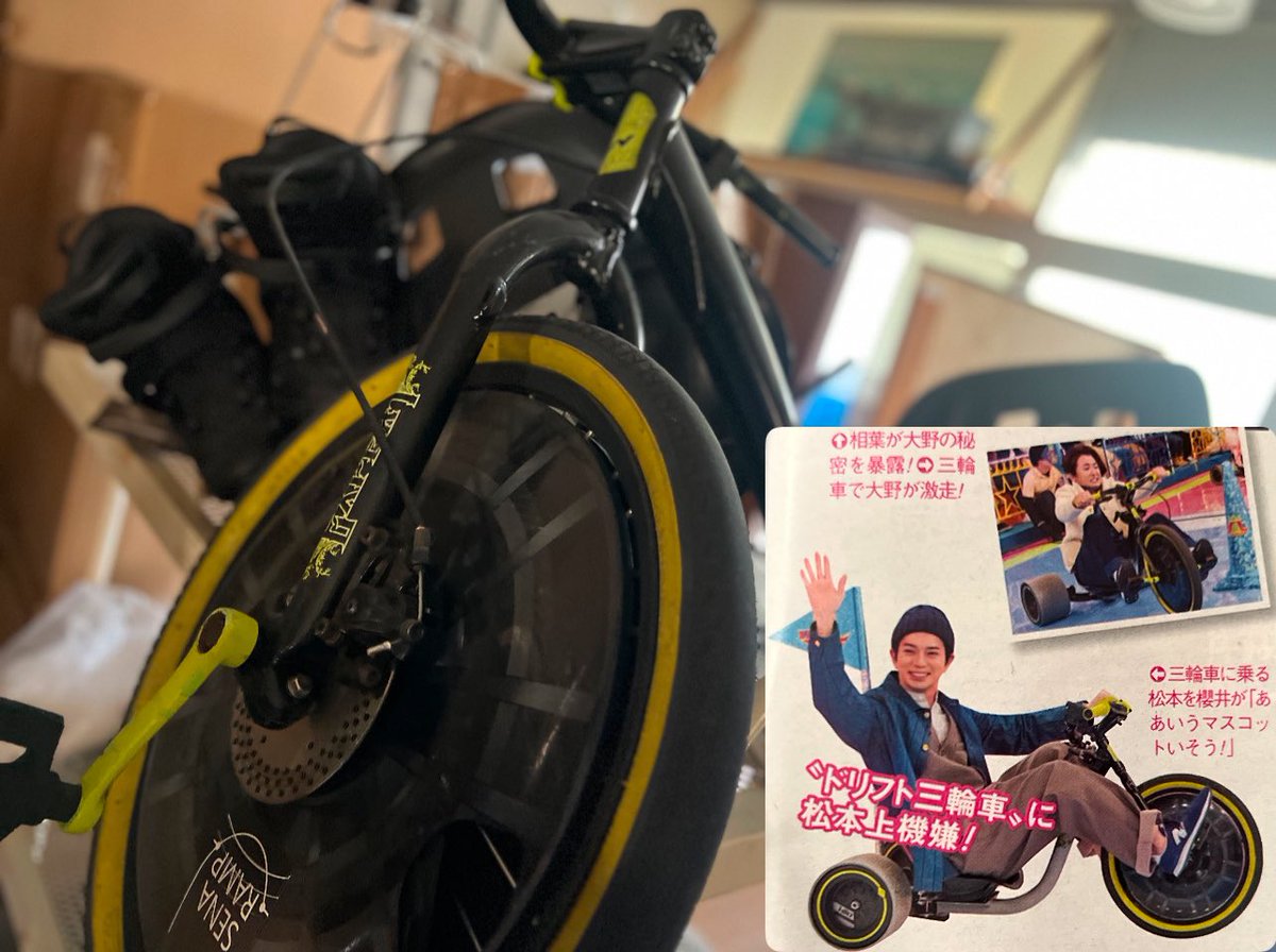 一時移転につき片付け中。
7年前の #vs嵐 使用車体。
#大野智 さん、 #松本潤 さん、 #中島健人 さん、#知念侑李 さんが乗ってくれたのを最後に保管。どうしよっかな😅

#嵐