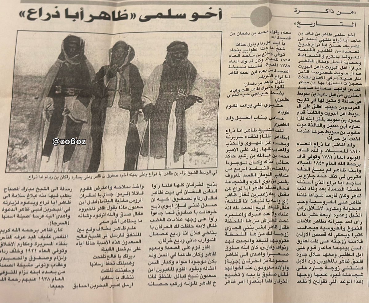 الصقري tweet media