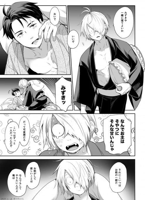 オルタ父続き
しばらく泊まることになった 