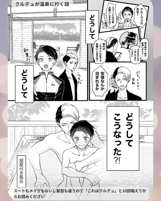 開催おめでとうございます〜!㊗️
クルデュを温泉に浸けこんでまいりましたので(16P)よければお立ち寄りください♨️

【う6 CHOCOLACO.】
#デュ受webオンリー3 