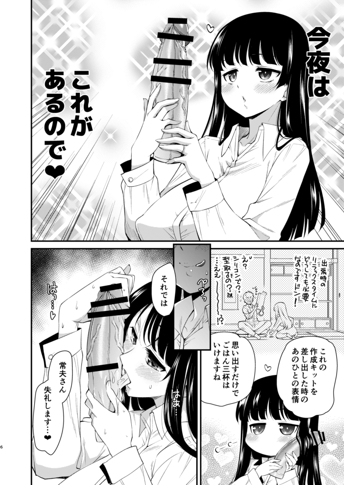 冬コミは1日目東ア24a 邪屋。にてお待ちしてます
ガルパン本いろいろあります
新刊は家元が出張先のホテルで夫の協力のもと積極的セルフケアを図るお話です
既刊の家元本と家元と家元本とゆかみほ本
Skebまんが総集編本とかもあるよ
よろしくよろしく 
