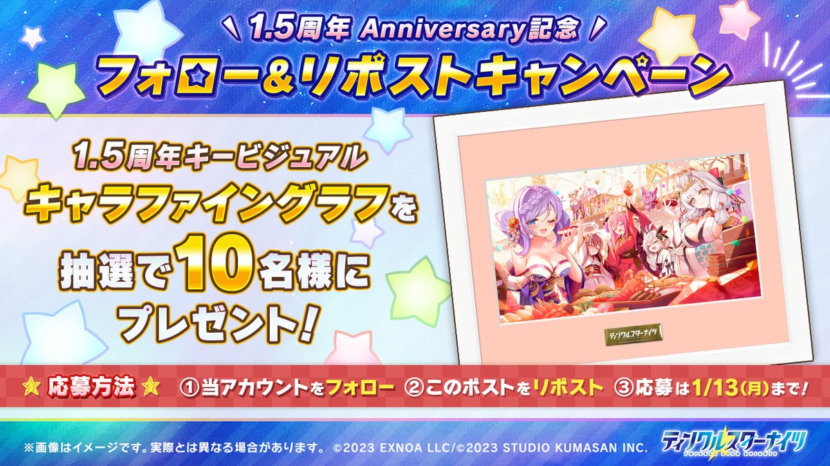 starknights_PR tweet picture