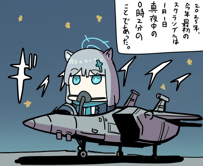 シロコと年始 