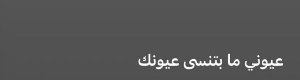 ‏أعبر عن مشاعركم (@candlleofdec) on Twitter photo 