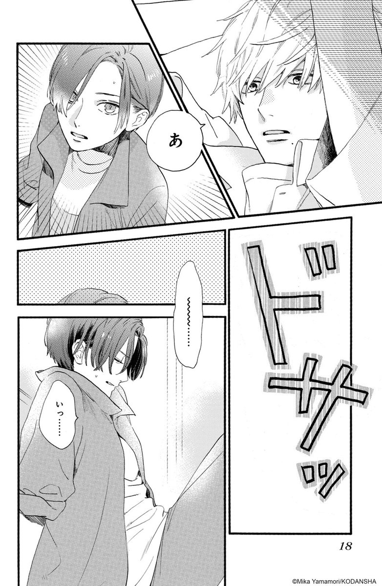 #ハッピーきゅんイヤー2025 🎍
『うるわしの宵の月』(3/16)
やまもり三香
#漫画が読めるハッシュタグ
#デザート創作男女
#今世紀最大のキュンを