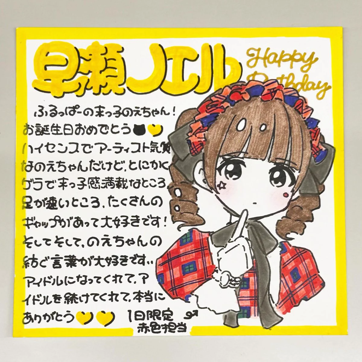 早瀬ノエル（FRUITS ZIPPER） on X: 