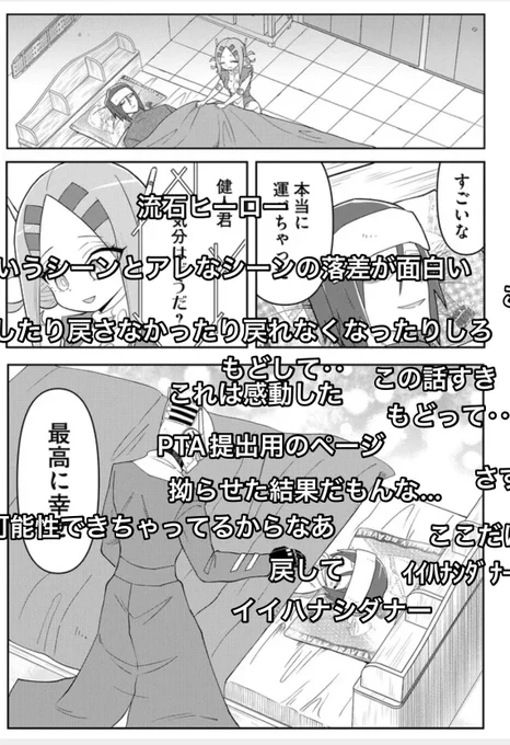 「PTA提出用ページ」のセンス好き
みんなもコメント残してくれよな!!
https://t.co/qcBM8yEJTe 