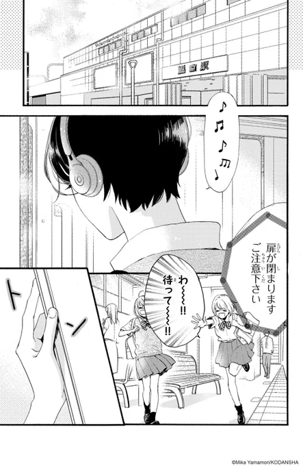 #ハッピーきゅんイヤー2025 🎍

『うるわしの宵の月』(1/16)
やまもり三香

#漫画が読めるハッシュタグ
#デザート創作男女
#今世紀最大のキュンを 