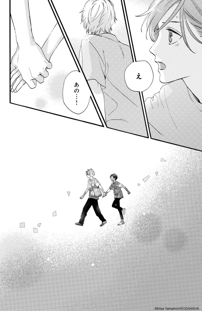 #ハッピーきゅんイヤー2025 🎍
『うるわしの宵の月』(10/16)
やまもり三香
#漫画が読めるハッシュタグ
#デザート創作男女
#今世紀最大のキュンを