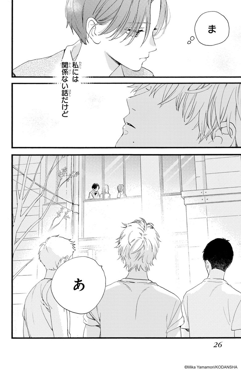 #ハッピーきゅんイヤー2025 🎍
『うるわしの宵の月』(5/16)
やまもり三香
#漫画が読めるハッシュタグ
#デザート創作男女
#今世紀最大のキュンを