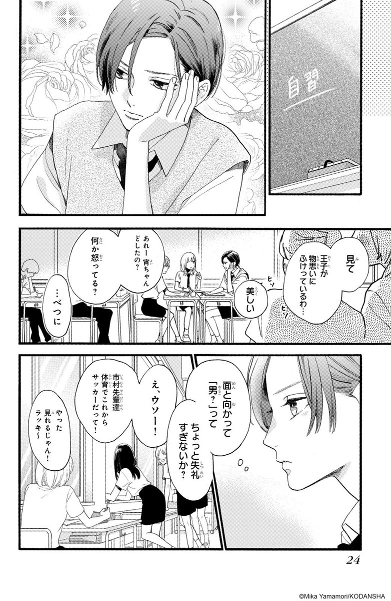 #ハッピーきゅんイヤー2025 🎍
『うるわしの宵の月』(5/16)
やまもり三香
#漫画が読めるハッシュタグ
#デザート創作男女
#今世紀最大のキュンを