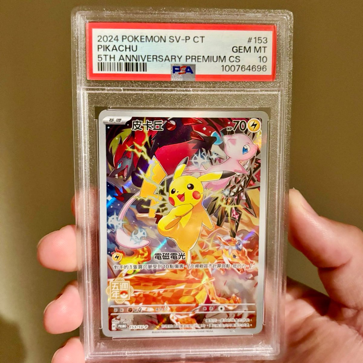 Pokemon TCG Restocks & News (@pokemonrestocks) on Twitter photo 🎉 NEW YEARS GIVEAWAY 🎉
For a chance at a PSA 10 Pikachu 5th Anniversary Promo Card
TO ENTER:
✅ Follow <a href="/PokemonRestocks/">Pokemon TCG Restocks & News</a> & <a href="/DotsCardShop/">Dot’sCardShop</a>
❤️ Like + ♻️ Repost
Winner will be chosen on January 3rd! #PokemonTCG 🎉 NEW YEARS GIVEAWAY 🎉
For a chance at a PSA 10 Pikachu 5th Anniversary Promo Card
TO ENTER:
✅ Follow <a href="/PokemonRestocks/">Pokemon TCG Restocks & News</a> & <a href="/DotsCardShop/">Dot’sCardShop</a>
❤️ Like + ♻️ Repost
Winner will be chosen on January 3rd! #PokemonTCG