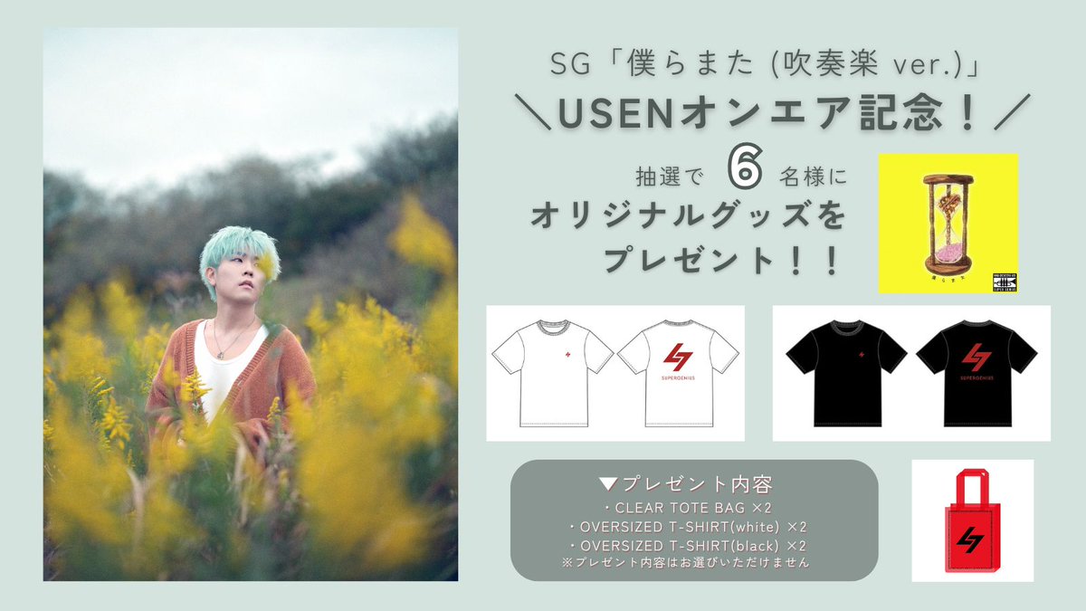 USEN HITS!(有線放送) tweet media