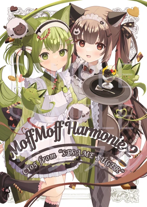 C105 新刊の通販予約を開始しました!よろしくおねがいします! 