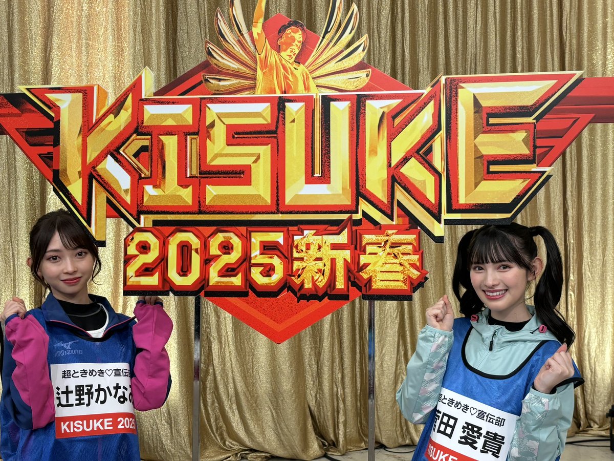 ˏˋ📢メディア情報 ˎˊ˗ 2025年1月1日深夜0時40分〜 ラヴィット特別企画