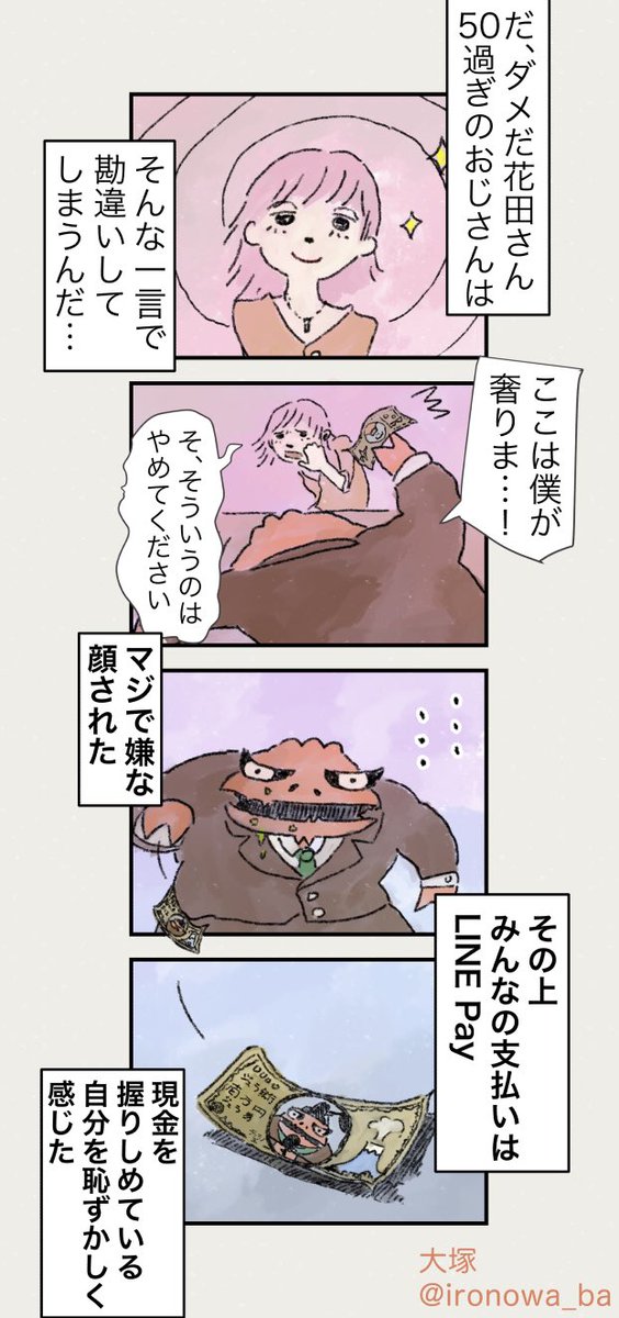 50過ぎても恋で変われる

1/9 