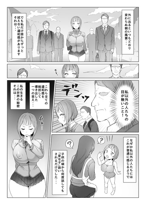 自分がエロ漫画のヒロインだって気づいているエロ漫画のヒロインのエロ漫画「メタメタメタ」(2/3) 