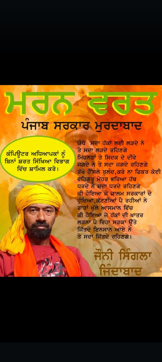 DeepjyotiM39591's tweet photo. @mannu_king12 @AAPPunjab @ABPNews @AtishiAAP @INCPunjab @KapilMishra_IND @News18Punjab @ptcnews @HarpalCheemaMLA @PargatSOfficial https://t.co/KwAv9C8WkR
