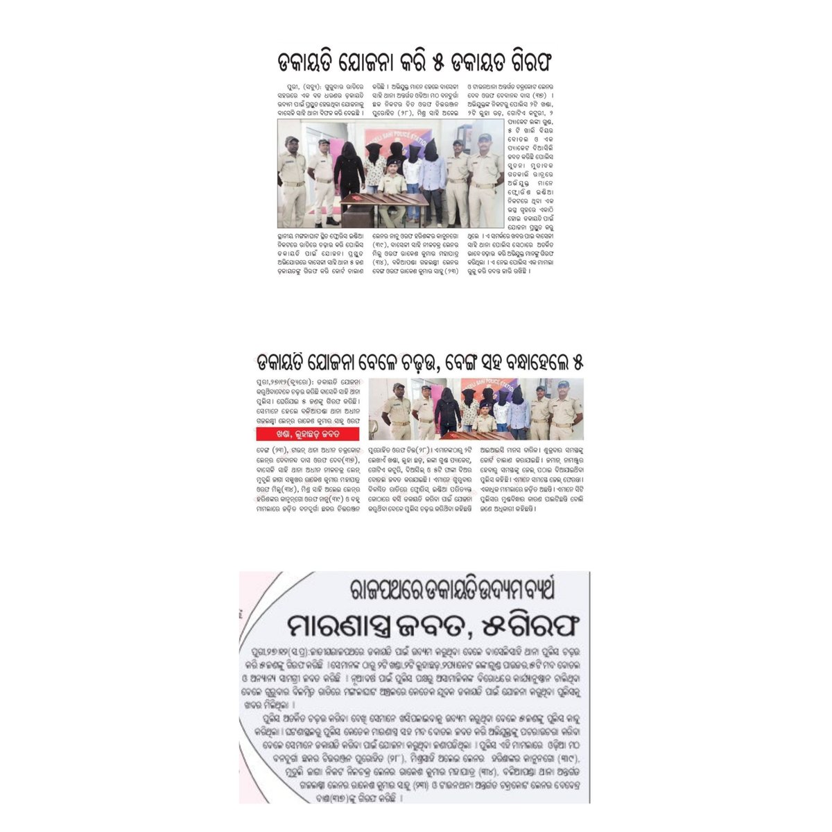 Dillip1128's tweet photo. @SPPuri1 Sir ଙ୍କ ଦ୍ଵାରା ବଡ ଡକାୟତି ଉଦ୍ୟମ ର ବ୍ୟର୍ଥ ଘଟିଛି,  
ଧନ୍ୟବାଦ @SPPuri1  Sir 🙏 https://t.co/KWsKsFwj5l