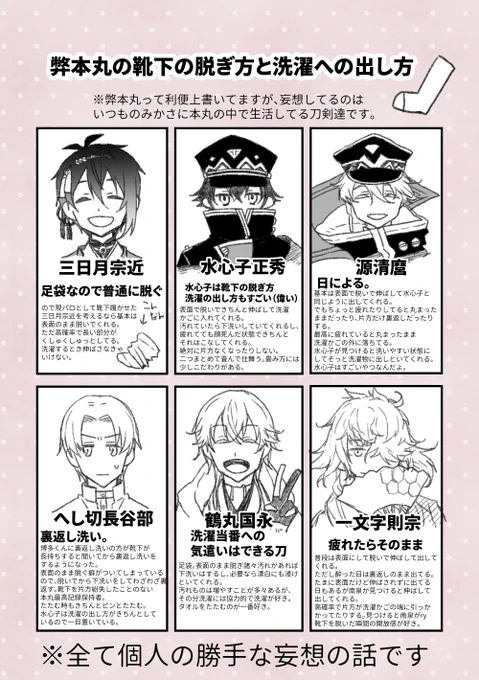 靴下の脱ぎ方選手権 