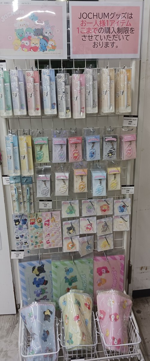 JOCHUM（ジェオチャム）】 JOCHUM グッズ販売開始！ ・おひとり様1
