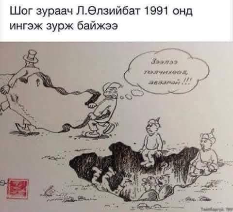 их л эртнээс юм байна даа