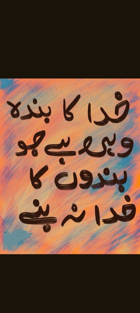Fizzthewhizz's tweet photo. دعا کو ہاتھ اٹھاؤں تو رونے لگتا ہوں 
خدا سے مانگوں تو کِس مسئلے کا حل مانگوں https://t.co/lOJ3uUBtmj
