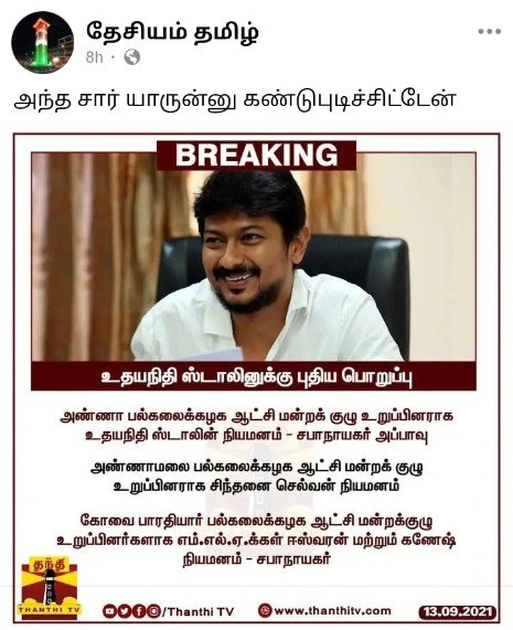 ganeshjega's tweet photo. @polimernews https://t.co/58HzTzisqS
