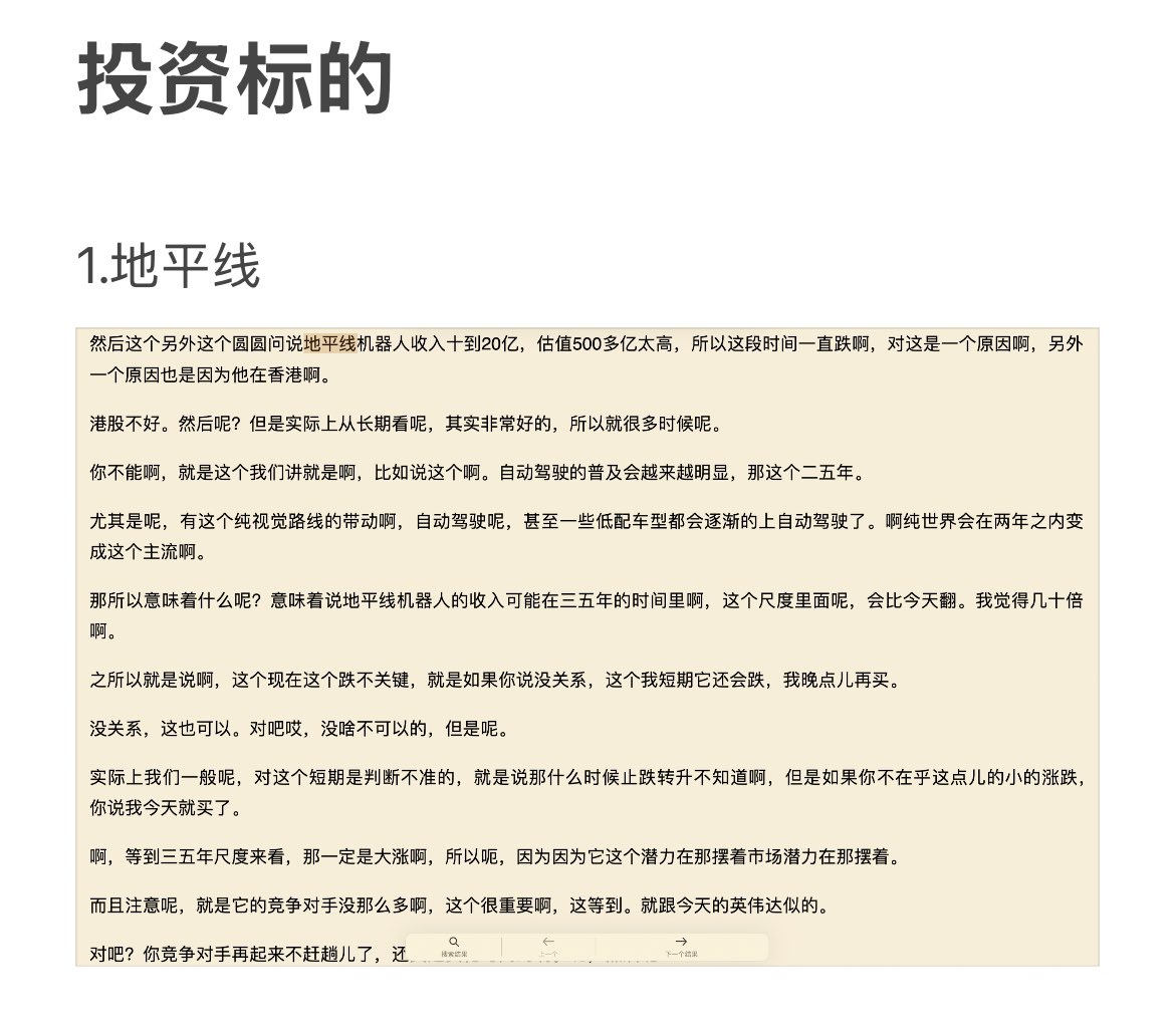 xurannotes's tweet photo. 港股地平线 https://t.co/Bp8Y5n6jmO