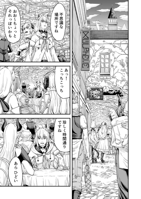 ホロファンアナザーゲート8話(1/10)
3期生(5名)中心の漫画です。
#しらぬえ #ノエラート #マリンのお宝 #ぺこらーと #絵クロマンサー #しょこらーと #絵フブキ #つのまきあーと #ノエフレ 