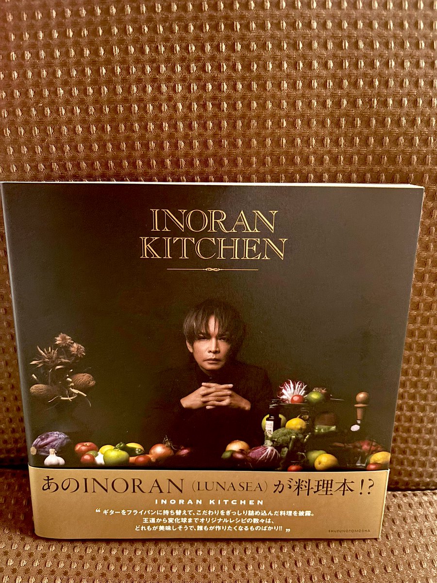 INORANさんの『INORAN KITCIEN』やっと届いた！！✨

ぱらっと見た感じわたしでも作れそうかも🥰✨
美味しそうで素敵な写真みたいにはならない気しかないけど😇
(盛り付けが絶望的にヘタ)