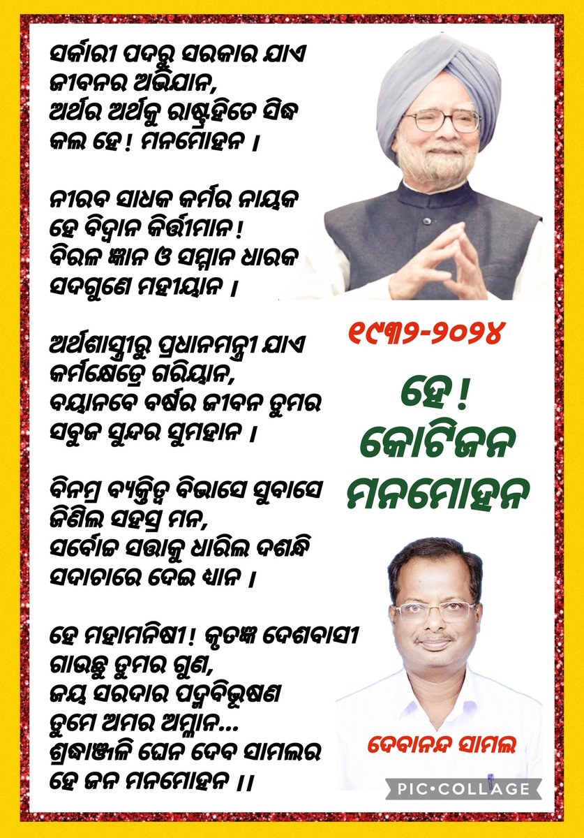 samaldebananda1's tweet photo. https://t.co/kKqxTpVyd7