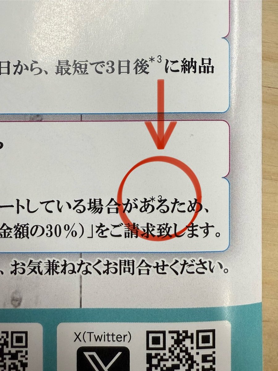 koei様 ご確認下さい 誤植ったー 校正もろくにせず入稿したツケ～ 会社員時代なら土下座案件
