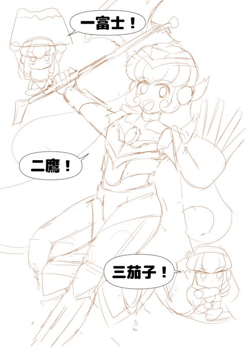 年始絵WIP たぶん間に合う 