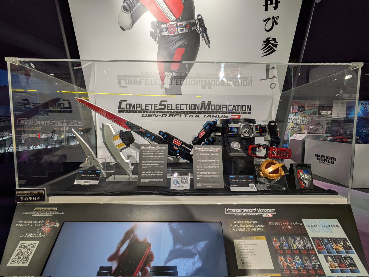 CSMケータロスver.2 CSMデンオウベルト＆ケータロスver.2【2次：2025年8月発送】 | 仮面