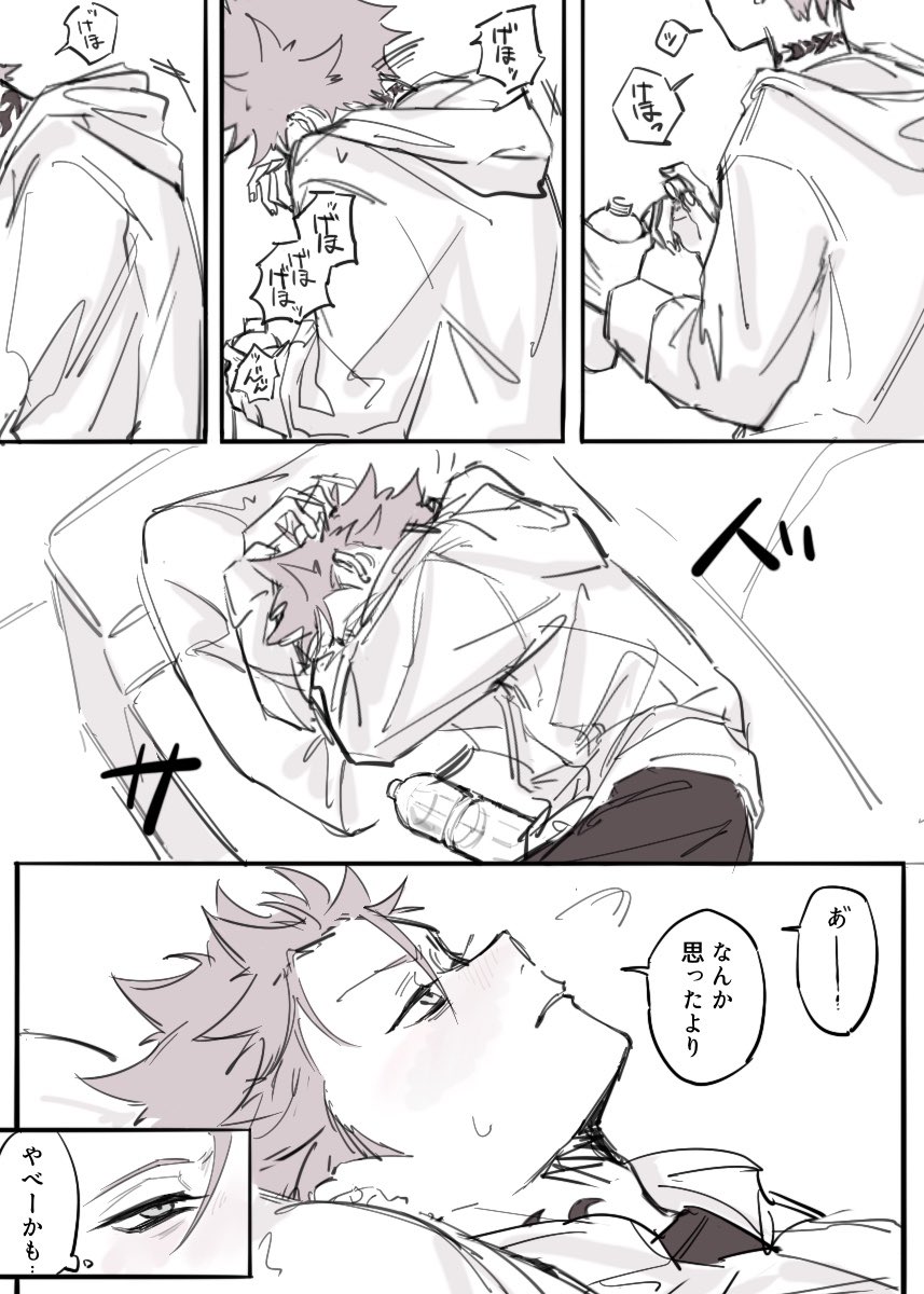 #体不な彼らはハウスで療養中

体調不良者:🩷
シチュ:風邪を引いた🩷。住人に悟らせないよう隠そうとするが、動く気力もなくリビングのソファで心做しかぐったりとしている。
そこにたまたまやってきた💛との絡み。

1/2