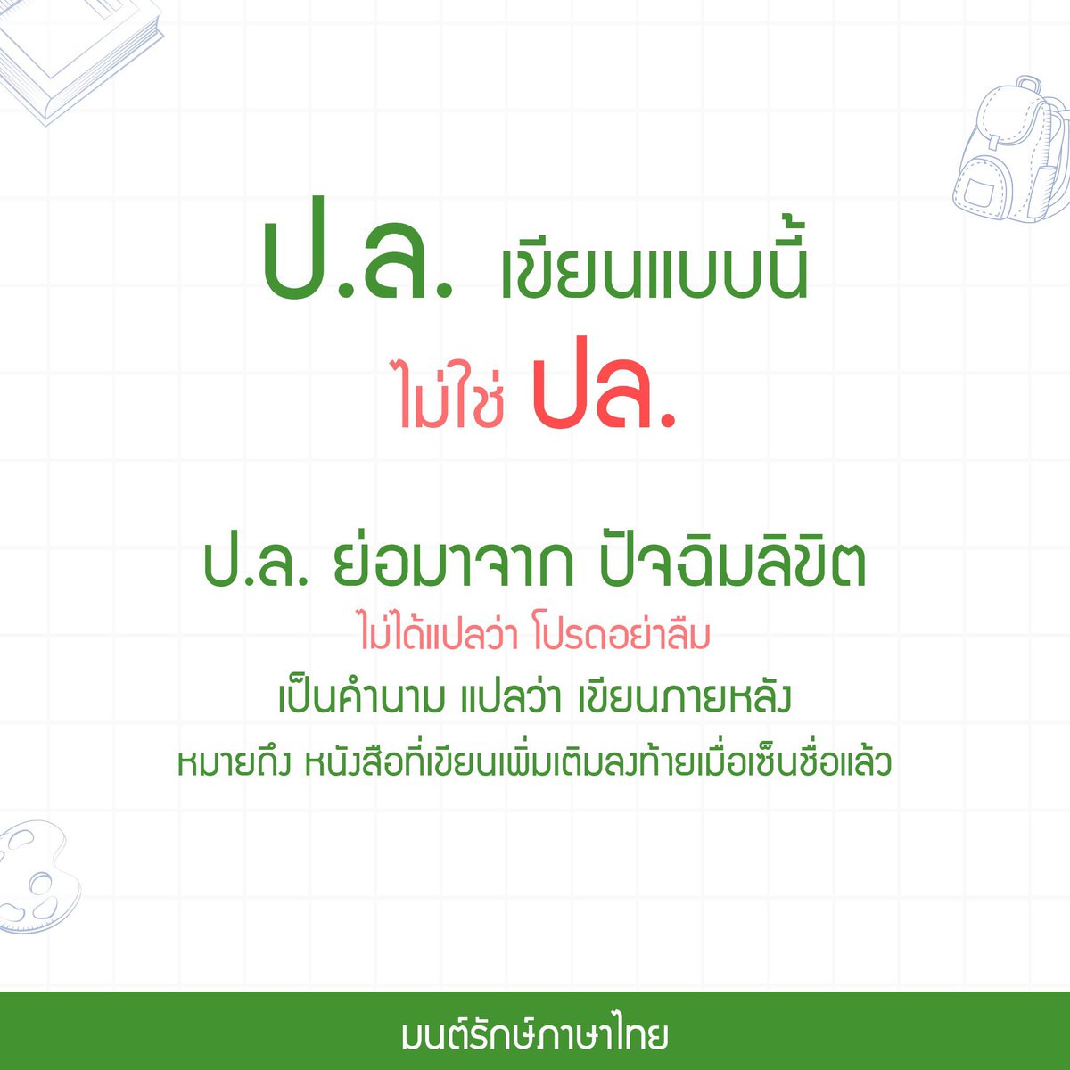 sleeplessEVOL's tweet photo. จั๊นที่เขียน “ปล.” มาโดยตลอด มาเจอน้องเน็กซ์เขียน “ป.ล.” ในโพสต์นี้ก็แบบเอ๊ะ ไปเสิร์ชดูแป๊ปแบบไหนถูก โอ้โหแม่อายลูกเลยอะ😂

#NEXnattakit https://t.co/cuXoLrnvRP
