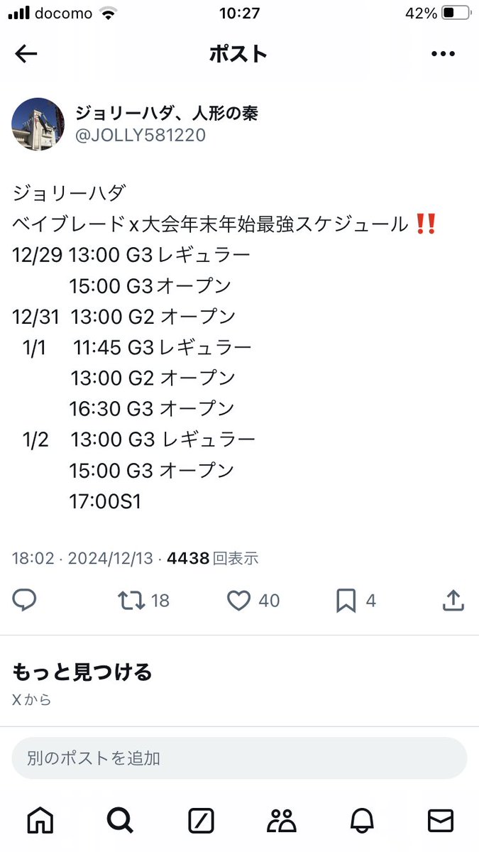 ジョリーハダ、人形の秦 tweet media