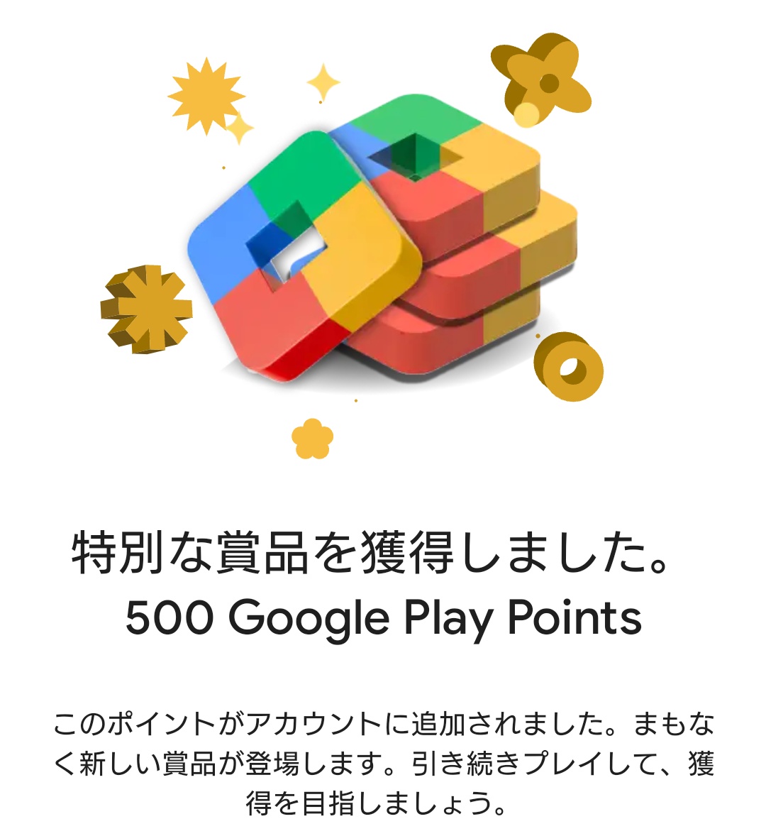 DESS000013's tweet photo. #GooglePlayPoint
(*´∀`)✨ 500は大当り🎯 https://t.co/OJ1Q9zJ3h4