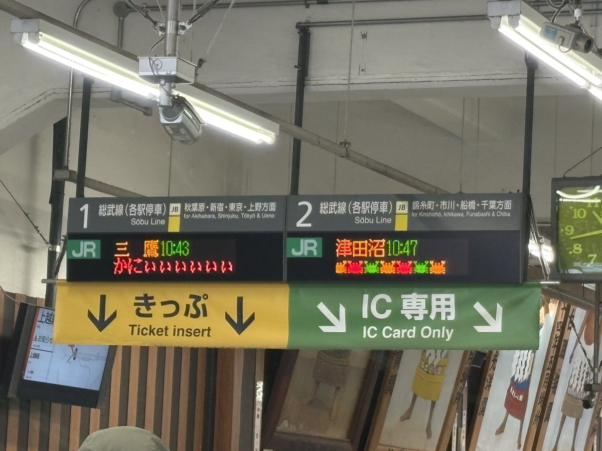 cuniculus101840's tweet photo. 電光掲示板バグってる https://t.co/JOahADbKxL