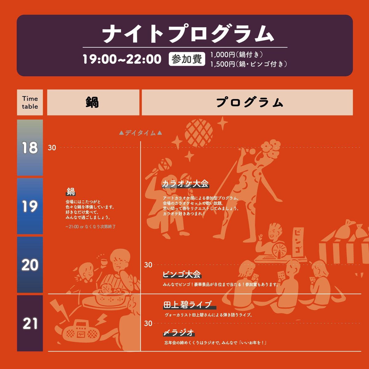 harappa2025's tweet photo. \ 本日のプログラム /
🌿📻🍲🎤🎵 https://t.co/XrYk4MkXB2