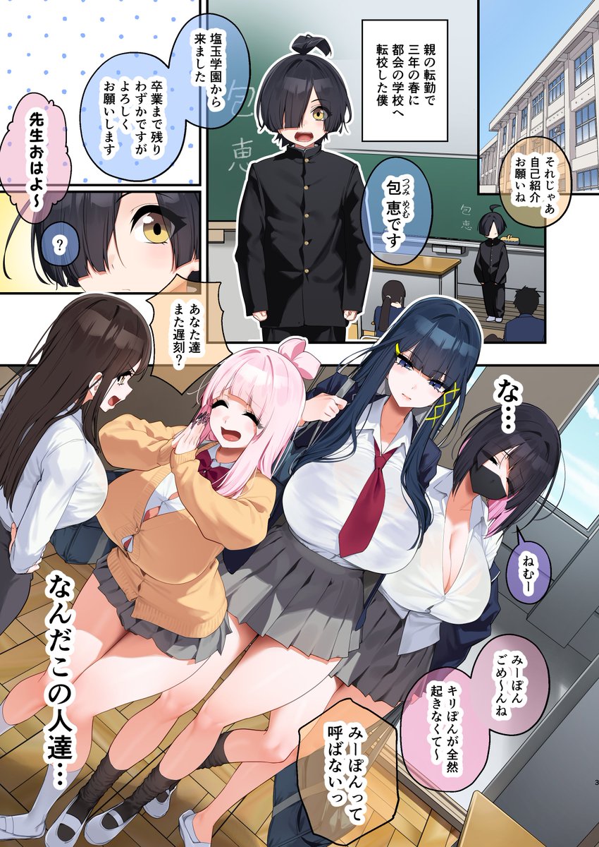 Hでおっきぃ令和ギャルしか勝たんっっ(えびぞり団)｜無料エロ漫画試し読み