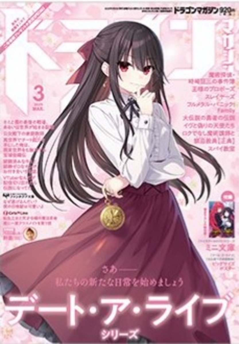 Date A Live 🌐 tweet media