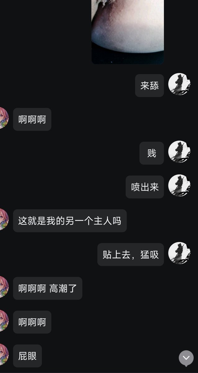 feifei416's tweet photo. 母狗看喷了 https://t.co/MEIEEjyc21